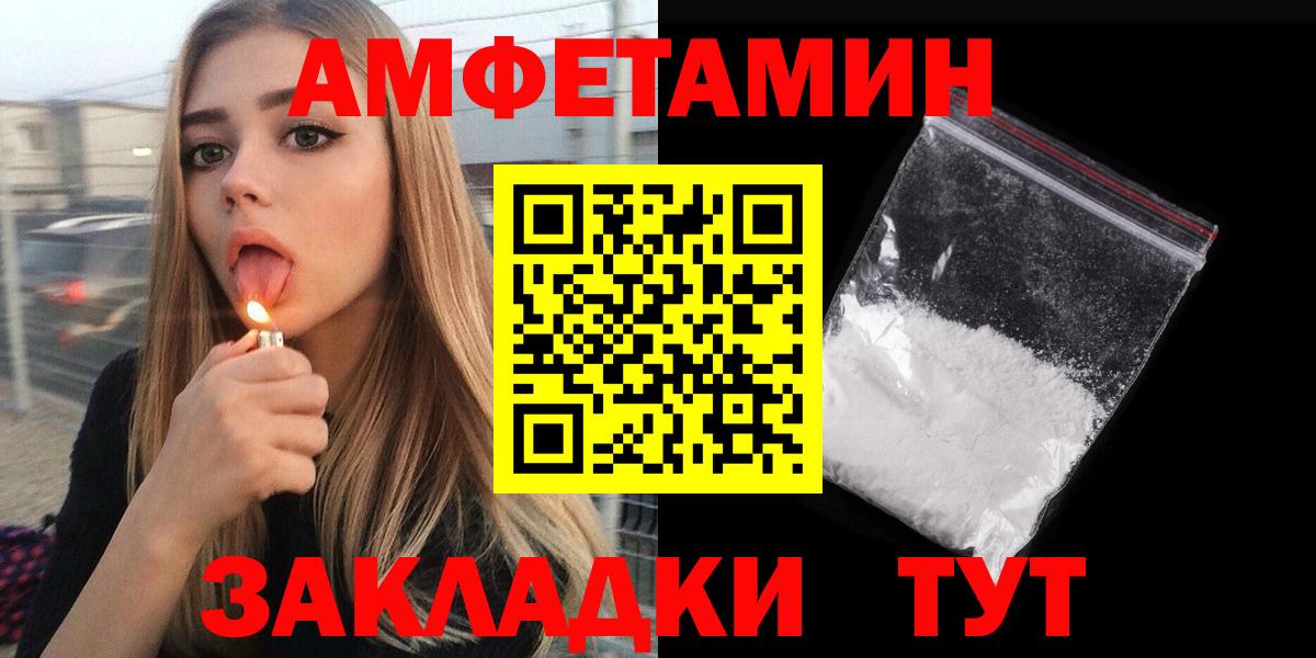 Нижнеудинск  Амфетамин  АМФ  Вход с VPN  АМФЕТАМИН Розовый 