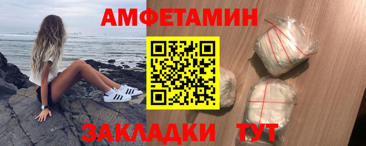 Amphetamine VHQ Нижнеудинск