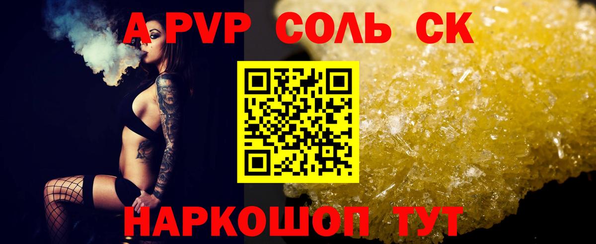 Альфа ПВП крисы CK  Alpha-PVP VHQ  Нижнеудинск  Вход с VPN  A PVP  A-PVP мука 