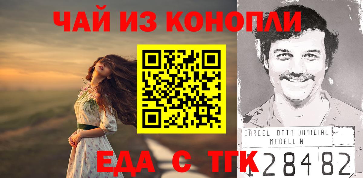 Cannafood конопля Нижнеудинск