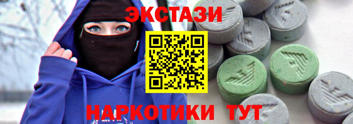 ЭКСТАЗИ ешки Нижнеудинск
