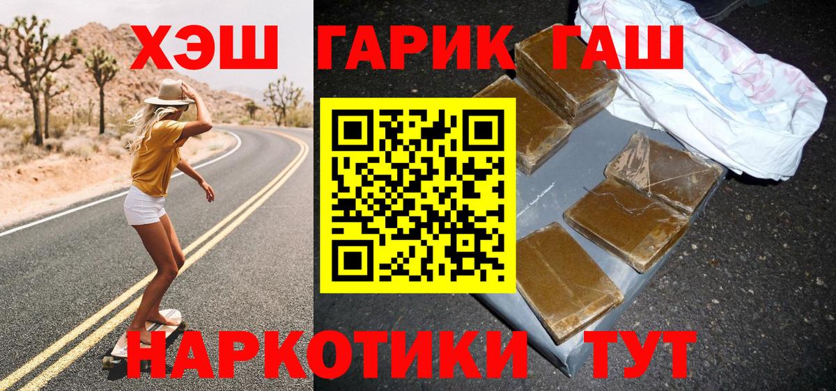 ГАШИШ Premium Нижнеудинск