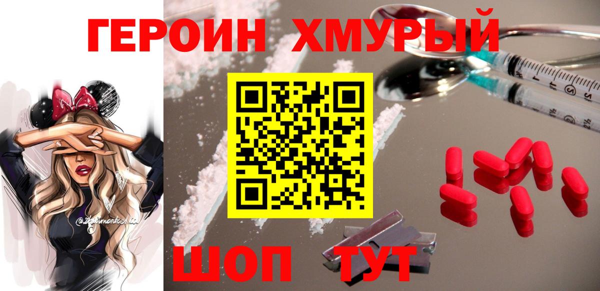 МДМА  ГАШИШ  Вход с VPN  Метамфетамин  A-PVP СОЛЬ кристаллы  Нижнеудинск  Наркошоп  Марихуана  NBOMe  КОКАИН  МЕФ  