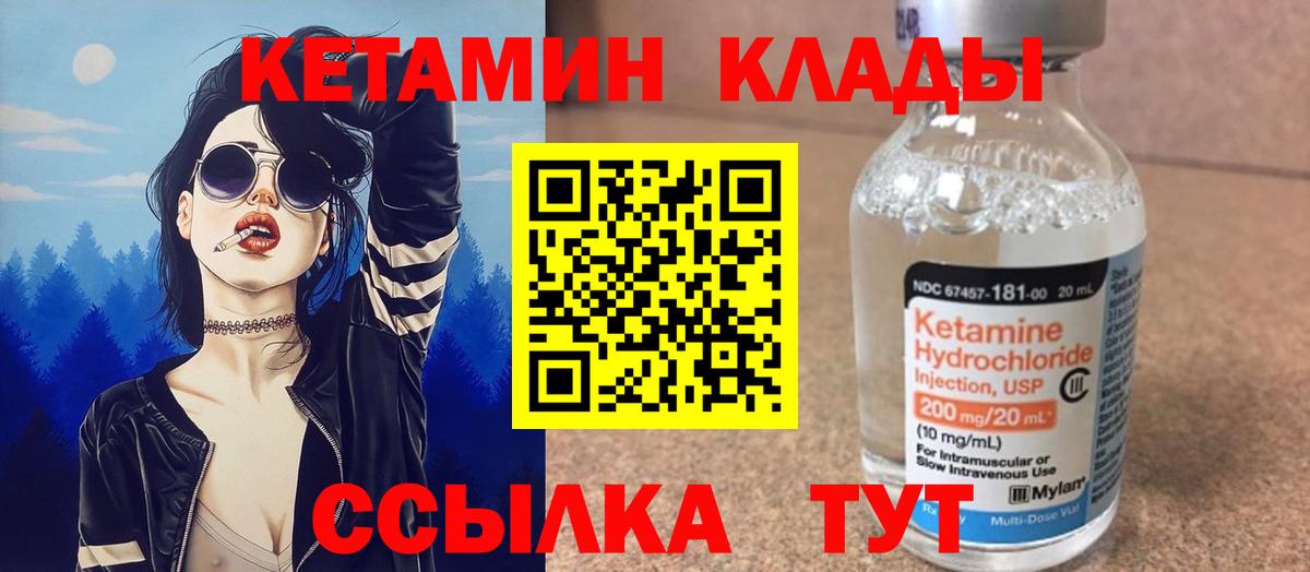 Нижнеудинск  Кетамин VHQ  Вход с VPN  КЕТАМИН VHQ 