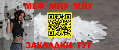 мескалин Славянск-на-Кубани