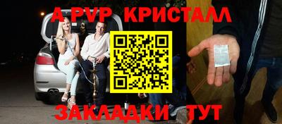 spice Ставрополь