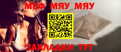 мескалин Славянск-на-Кубани