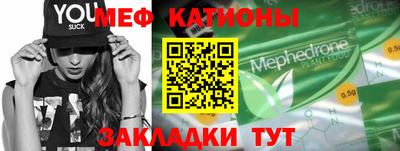 мескалин Славянск-на-Кубани