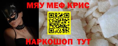 мескалин Славянск-на-Кубани