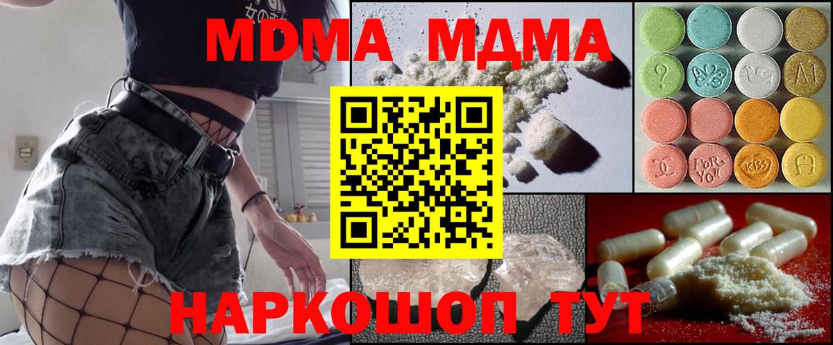 MDMA Molly Нижнеудинск