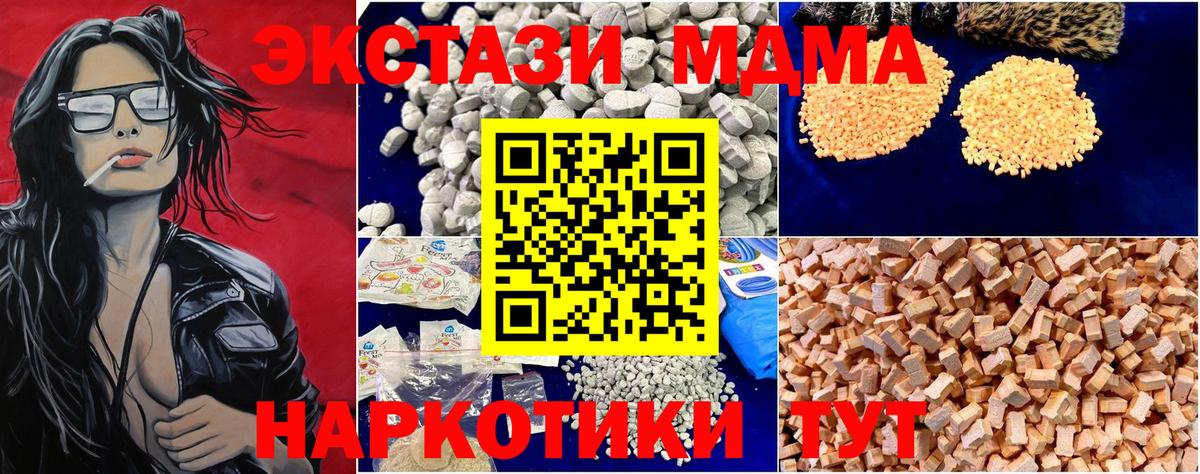 Нижнеудинск  МДМА Molly  Вход с VPN  MDMA кристаллы 