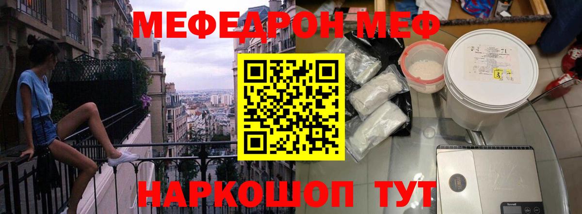Мефедрон  МЯУ-МЯУ мука  Вход с VPN  МЯУ-МЯУ VHQ  Нижнеудинск 