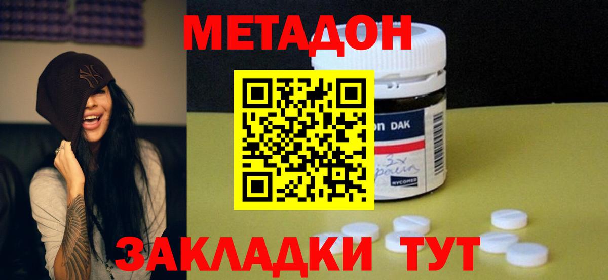 МЕТАДОН methadone  ОМГ ОМГ как войти  Нижнеудинск  Вход с VPN 