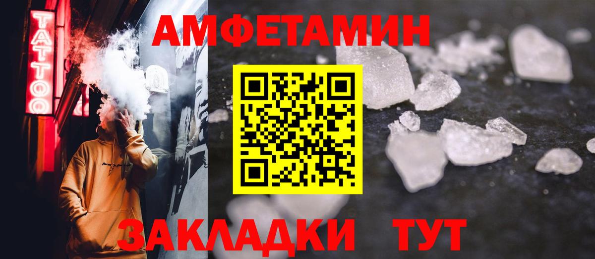 Нижнеудинск  Первитин мет  МЕТАМФЕТАМИН  Вход с VPN 